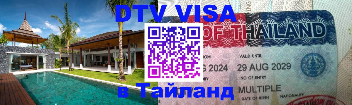 Сколько стоит DTV виза — актуальные цены, оформление даже без документов - 05.10.2025 